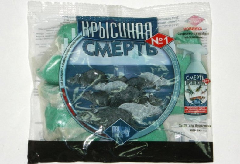 «Крысиная смерть №1»