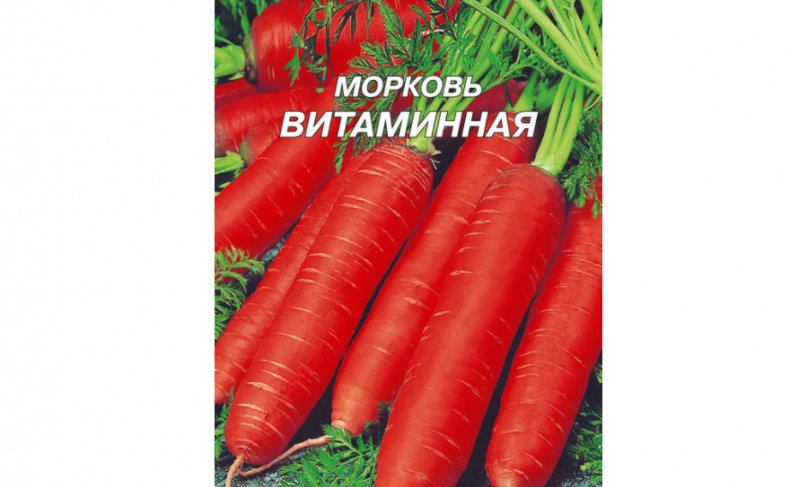 Витаминная