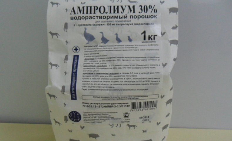 Ампролиум 30%